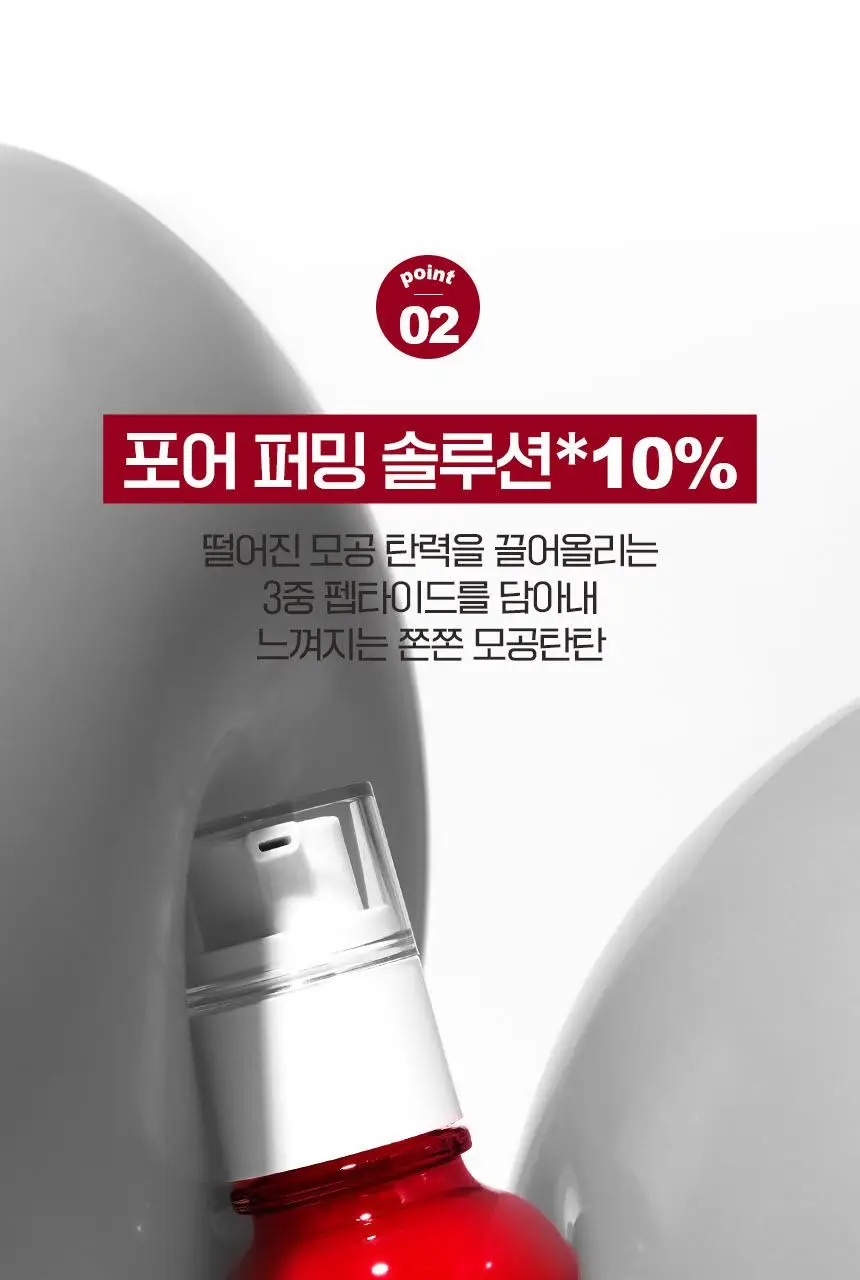[모공타이트닝/NEW]차앤박 더마앤서 포어 퍼밍 앰플(NMN+PDRN) 상세페이지 12